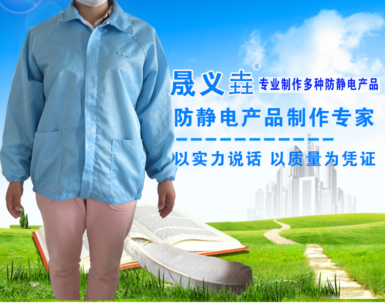 防静电服厂家